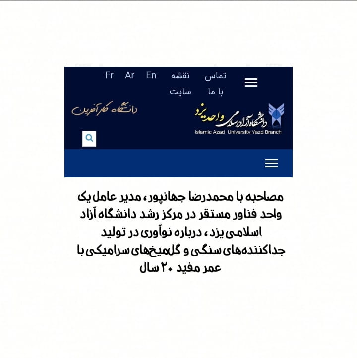 خبر تغییر در صنعت ایمنی راه